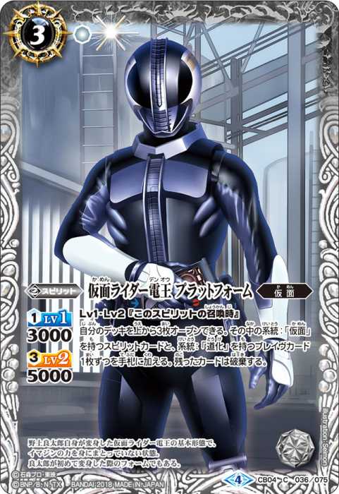 仮面ライダーファイズ ［3］ - バトルスピリッツ wiki