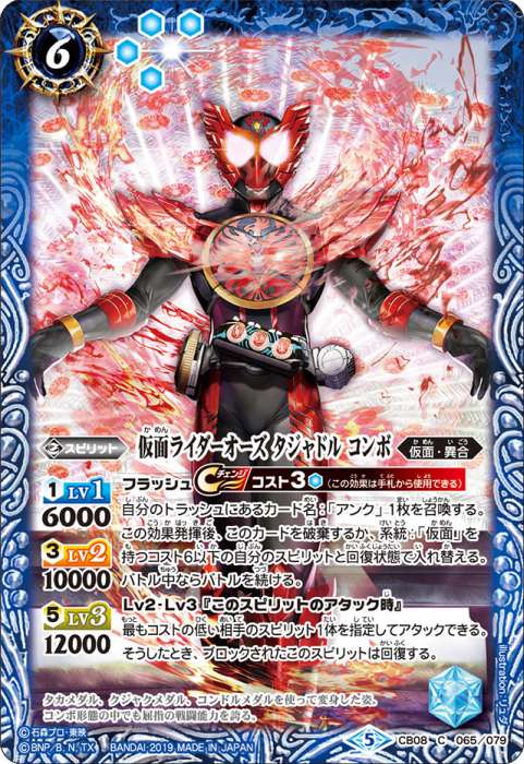 ナ*ナ様 バトルスピリッツ デッキ 仮面ライダーオーズ ナ*ナ様 バトル