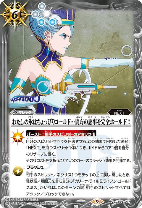 バトスピ シークレット フローライトペダル バトルスピリッツ バトスピ