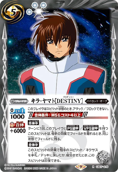 オーブ - バトルスピリッツ wiki