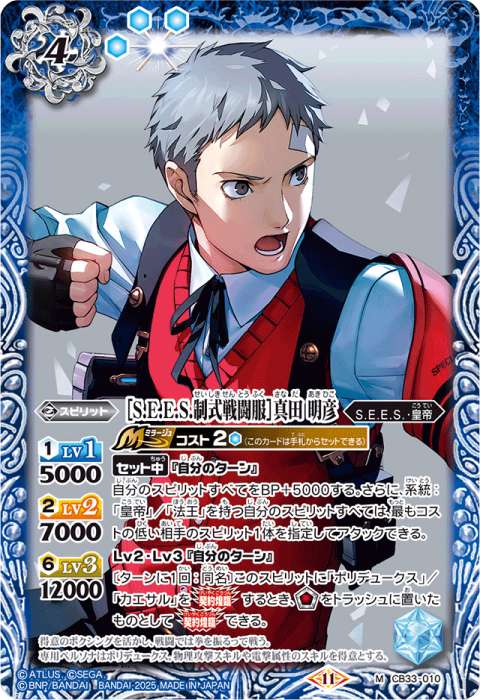 バトスピ】光導セット グランシャリオ スコル・エンペラー 等 バトスピ