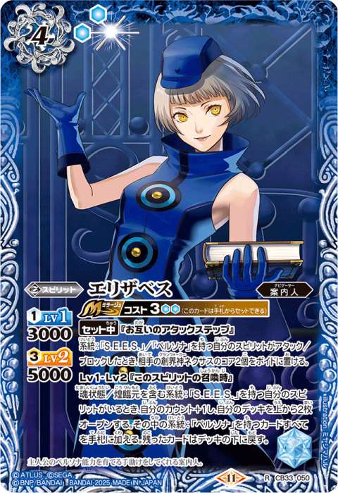 エリザベス - バトルスピリッツ wiki