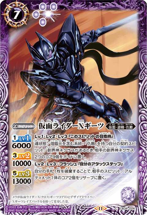 バトスピ 引退品 仮面ライダー ギーツデッキ シークレット多数