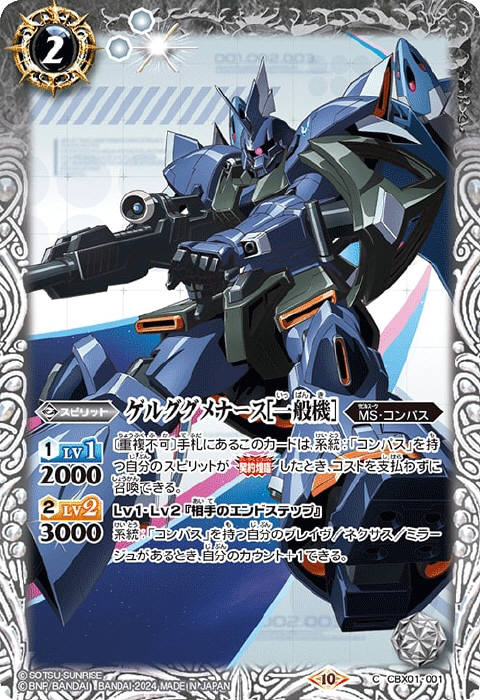 コンパス - バトルスピリッツ wiki