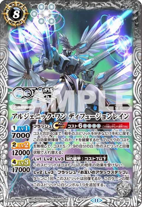 白鳥ユウのデッキ（バトルスピリッツ クロスオーバー）】 - バトル