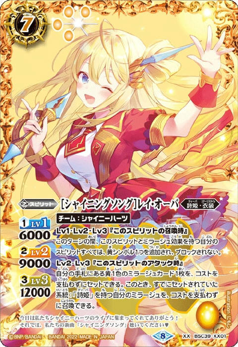 バトルスピリッツ ずっと一緒に レイ・オーバ SEC バトスピ バトル