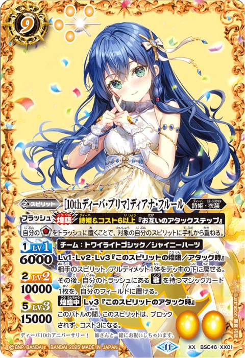 バトルスピリッツ [夏休み]レイ・オーバ シークレット パラレル 1枚