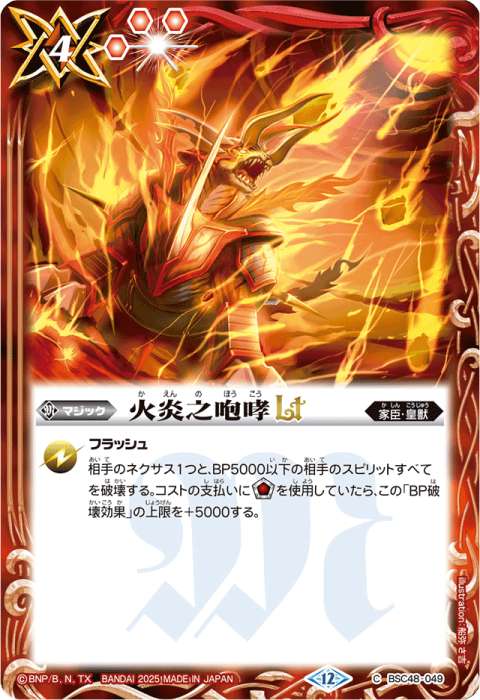 バトスピ 天醒ロンゴ・ミニアス 3枚 7 バトスピ 天醒ロンゴ