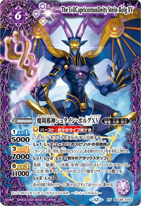 光龍騎神サジット・アポロドラゴンXV シークレット 光龍騎神サジット