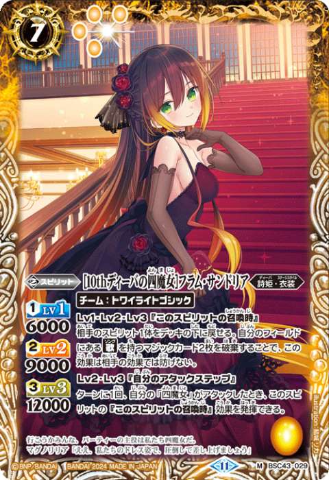 バトスピ フラムサンドリア 契約 sec バトスピ フラムサンドリア 契約