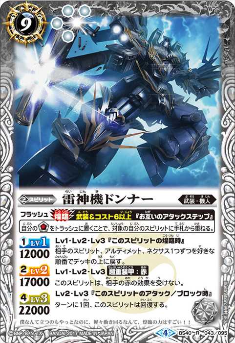 オメガモン - バトルスピリッツ wiki