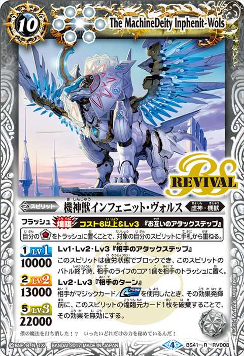 コスト10スピリット - バトルスピリッツ wiki