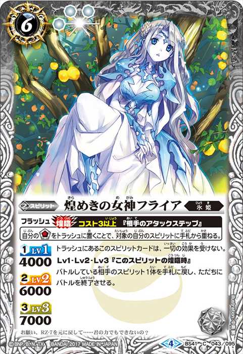 バトスピ 氷姫フレミア関連3コン 11 3コン予約販売】「REBIRTH OF