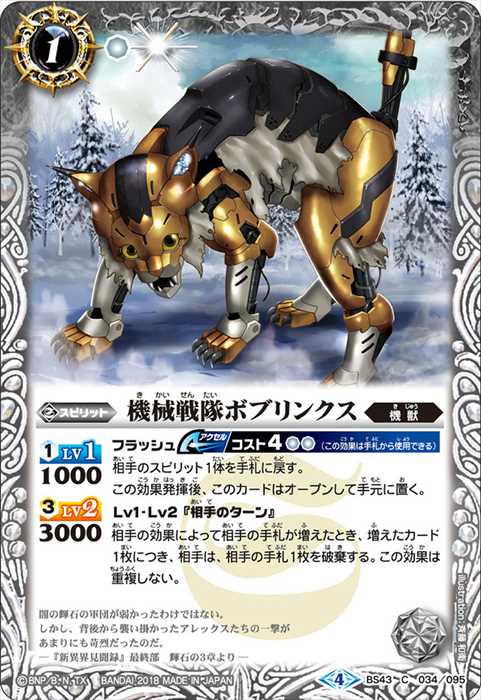 凍れる火山 - バトルスピリッツ wiki