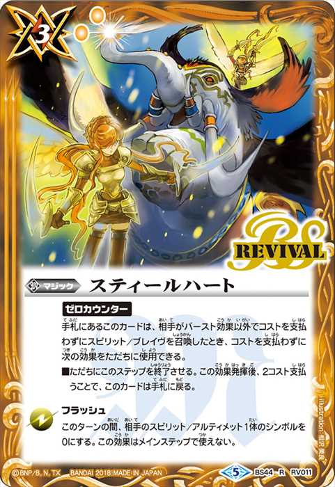 文車神姫クロエ - バトルスピリッツ wiki