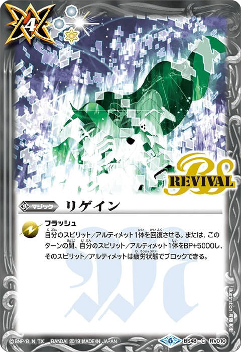 光導女神グラン・リリア - バトルスピリッツ wiki