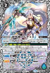 契約神アルテミスデッキ】 - バトルスピリッツ wiki