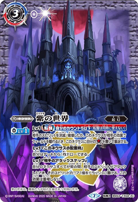 赤の世界／赤き神龍皇 - バトルスピリッツ wiki