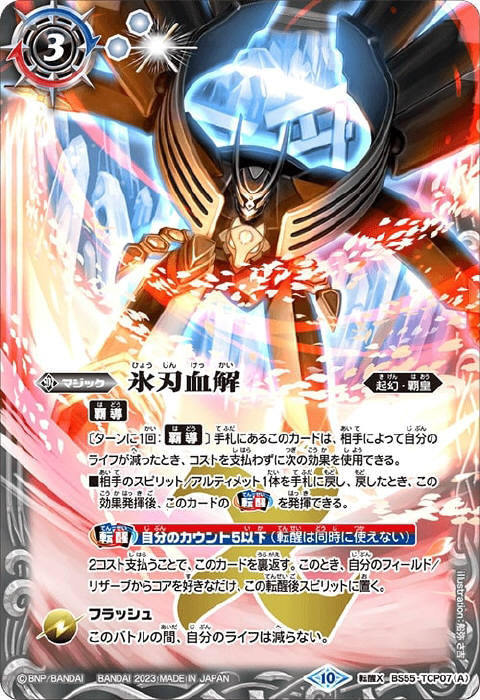 バトスピ ミブロック・バラガン・オリジン 3枚 5 バトスピ ミブロック