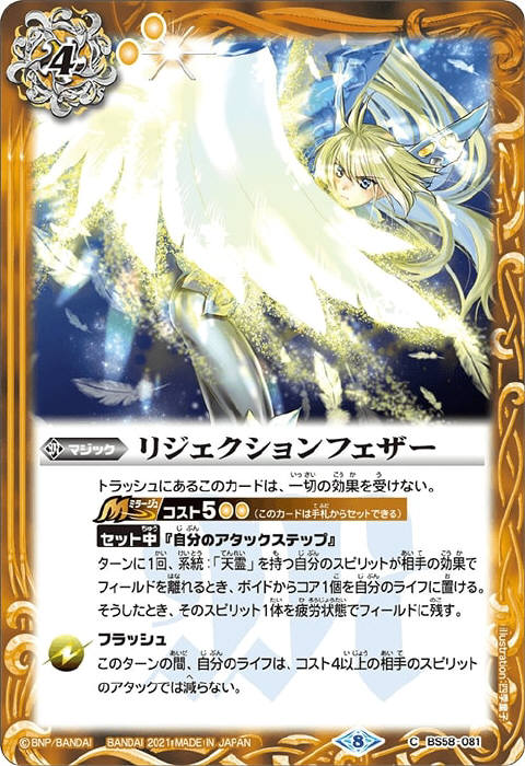 跪いて エブリワン - バトルスピリッツ wiki