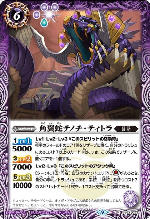 バトスピ 翼蛇の契約神ククルカンデッキ スリーブと入れ替えパーツ付き