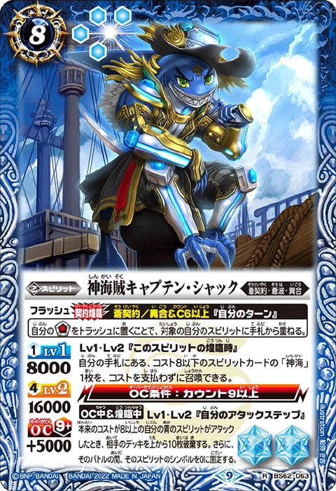 蒼契約 - バトルスピリッツ wiki