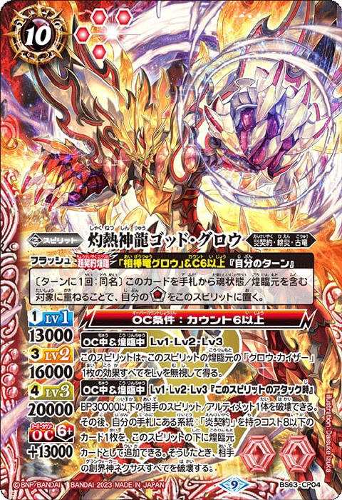 バトスピ 熱契約デッキパーツ プチグロウ Amazon.co.jp: バトル