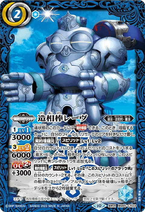 零相棒ウィズ - バトルスピリッツ wiki