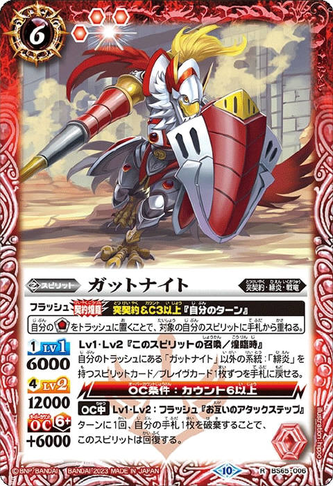 鷲炎剣神ガット・ツヴァイ - バトルスピリッツ wiki