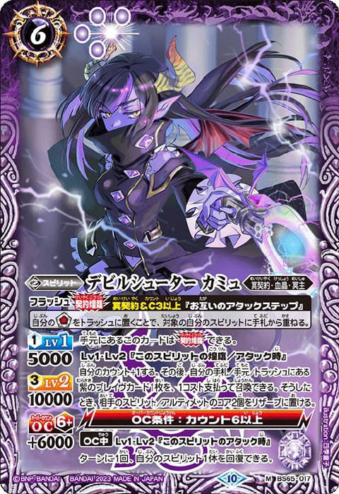 バトスピ 冥契約デッキ 40枚 冥契約デッキ】 - バトルスピリッツ wiki