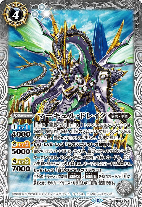 バトルスピリッツ 月光龍ストライクジークヴルム 銀契約 デッキ