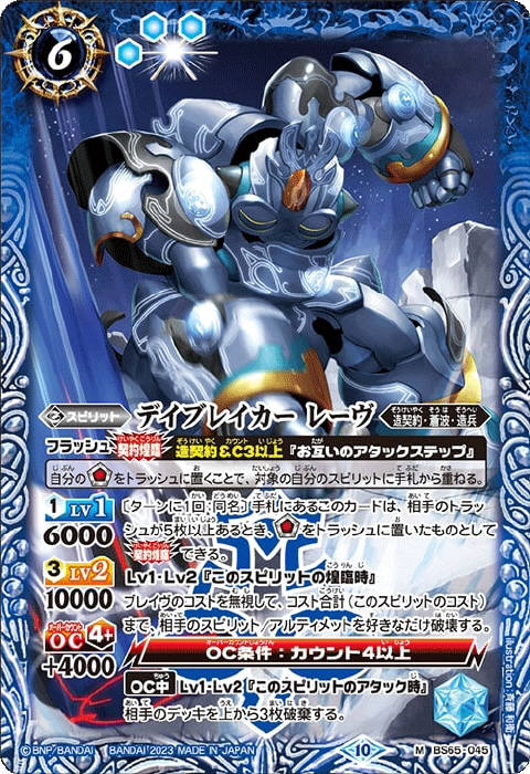 バトスピ 造相棒レーヴ造契約デッキ シークレット有り バトスピ 造相棒