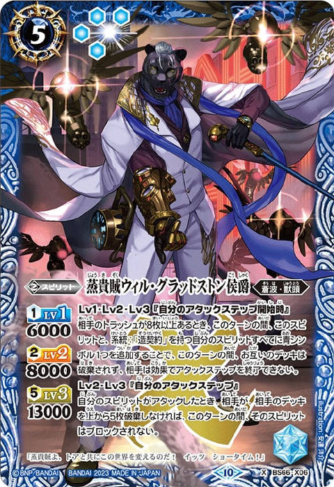 バトルスピリッツ 造契約デッキ 高レアリティ バトスピ バトル