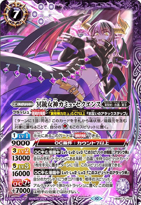 じょでぃお・じょーすたー バトスピ 冥主ハデス デッキ じょでぃお・じ