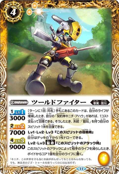 チョコレート大作戦］レイ・オーバ バトスピ ［チョコレート大作戦