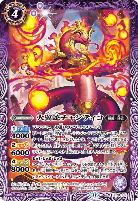 バトスピ ククルカン 妖蛇 デッキ40+調整パーツ バトスピ ククルカン