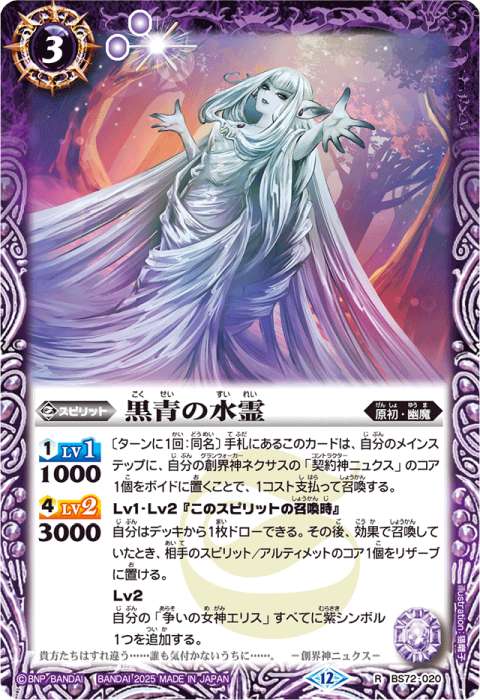 契約神ニュクス」＆創界神ネクサス - バトルスピリッツ wiki