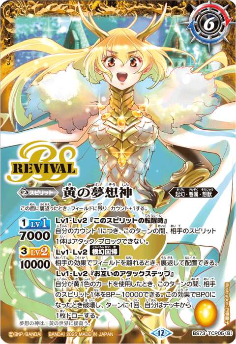 バトルスピリッツ 黄色コア 約150個 バトルスピリッツ 黄色コア 約150