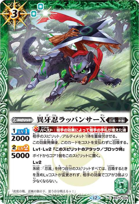 仮面ライダーギーツ マグナムブーストフォーム - バトルスピリッツ wiki