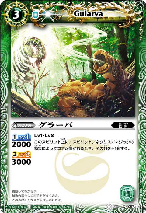 緑 - バトルスピリッツ wiki