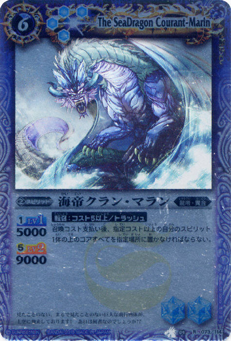 海帝クラン・マラン プレイマット バトスピ 海帝クラン・マラン プレイ