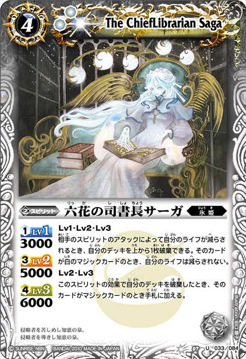 BSC47]テーマブースター REBIRTH OF LEGENDS − バトスピ REBIRTH OF