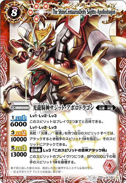 バトスピ グランサジットノヴァ 3枚 1超龍騎神グラン・サジット