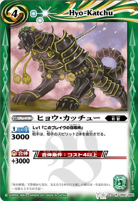 ブレイヴ - バトルスピリッツ wiki