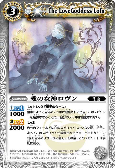 バトスピ 氷姫デッキパーツ 氷創神姫フレミア3枚入り バトルスピリッツ