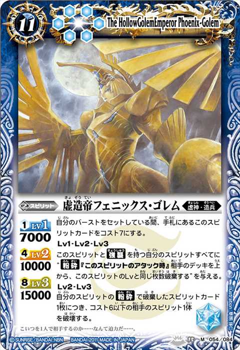 コスト11スピリット - バトルスピリッツ wiki