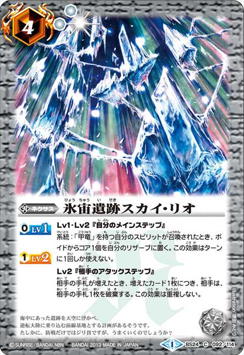 バトスピ 凍れる火山 シークレット 2枚 機獣 アルテミス オーブ