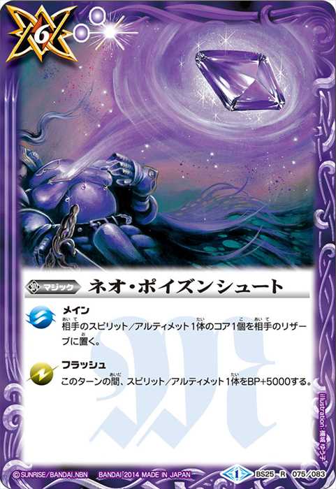 究極ゼロ編18話 紫電のゼロのデッキ】 - バトルスピリッツ wiki