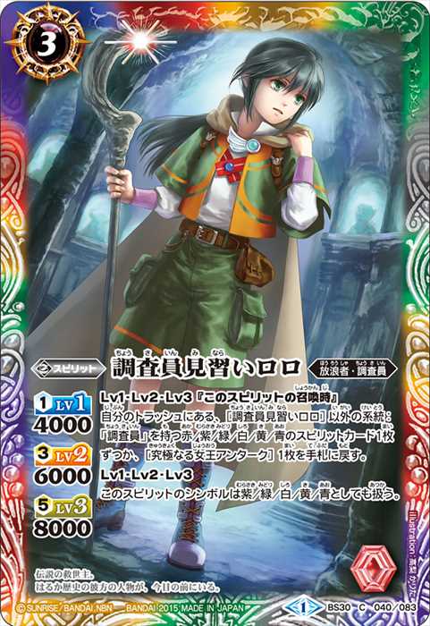 調査員ロロ 3枚セット】バトルスピリッツ プロモ PX25-05 調査員ロロ