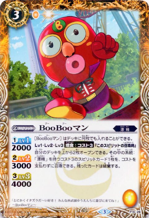 バトスピ BooBooマン ブーブーマン 20枚 おまけ付き バトスピ BooBoo